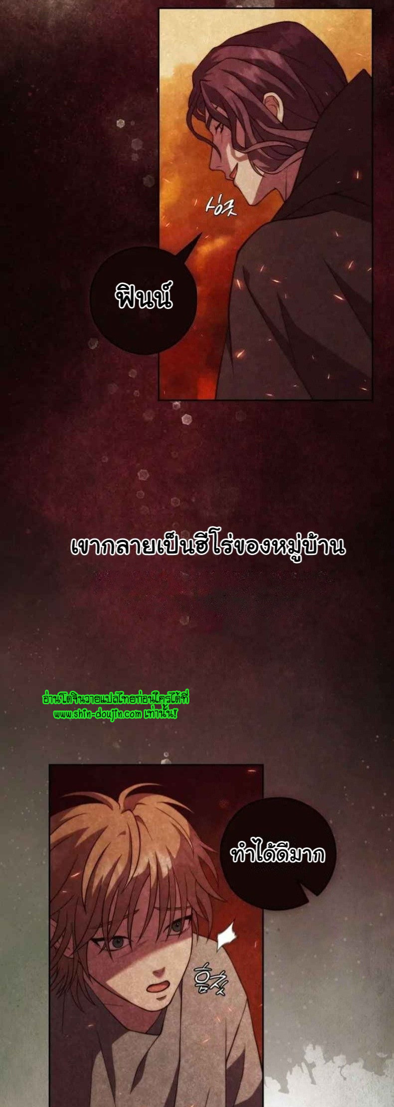 The Hunted Demon EP 4
